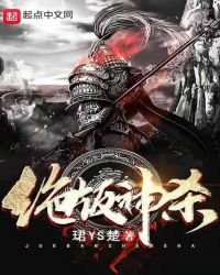 絕版神殺