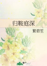 歸鞍粹神