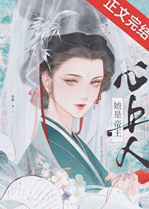 被陰溼帝王覬覦後
