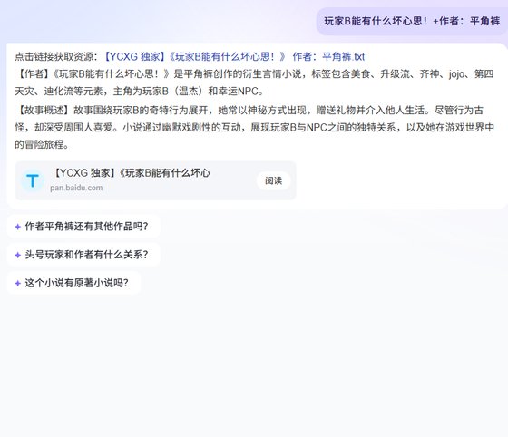 ( 綜漫同人)顽家B能有什麼槐心思!