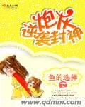 (BG/封神榜同人)炮灰逆襲封神
